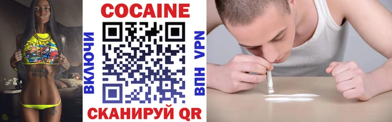 Купить закладки Чкаловск Кокаин VHQ