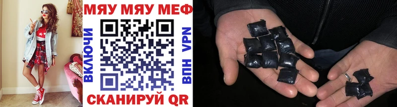 Купить Чкаловск Меф VHQ